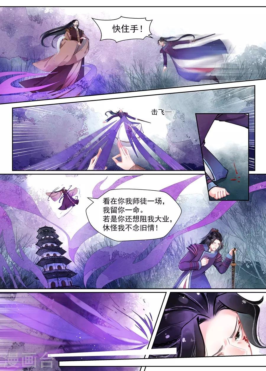 第15话6 决裂