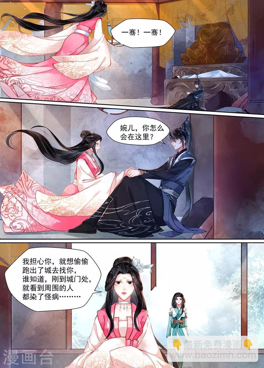 第15话7 决裂