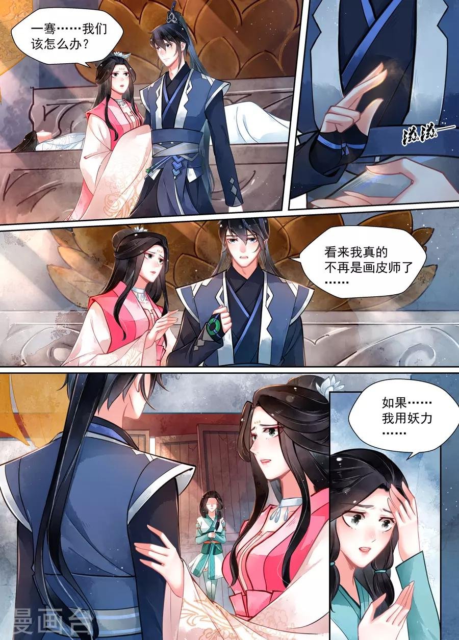第15话7 决裂