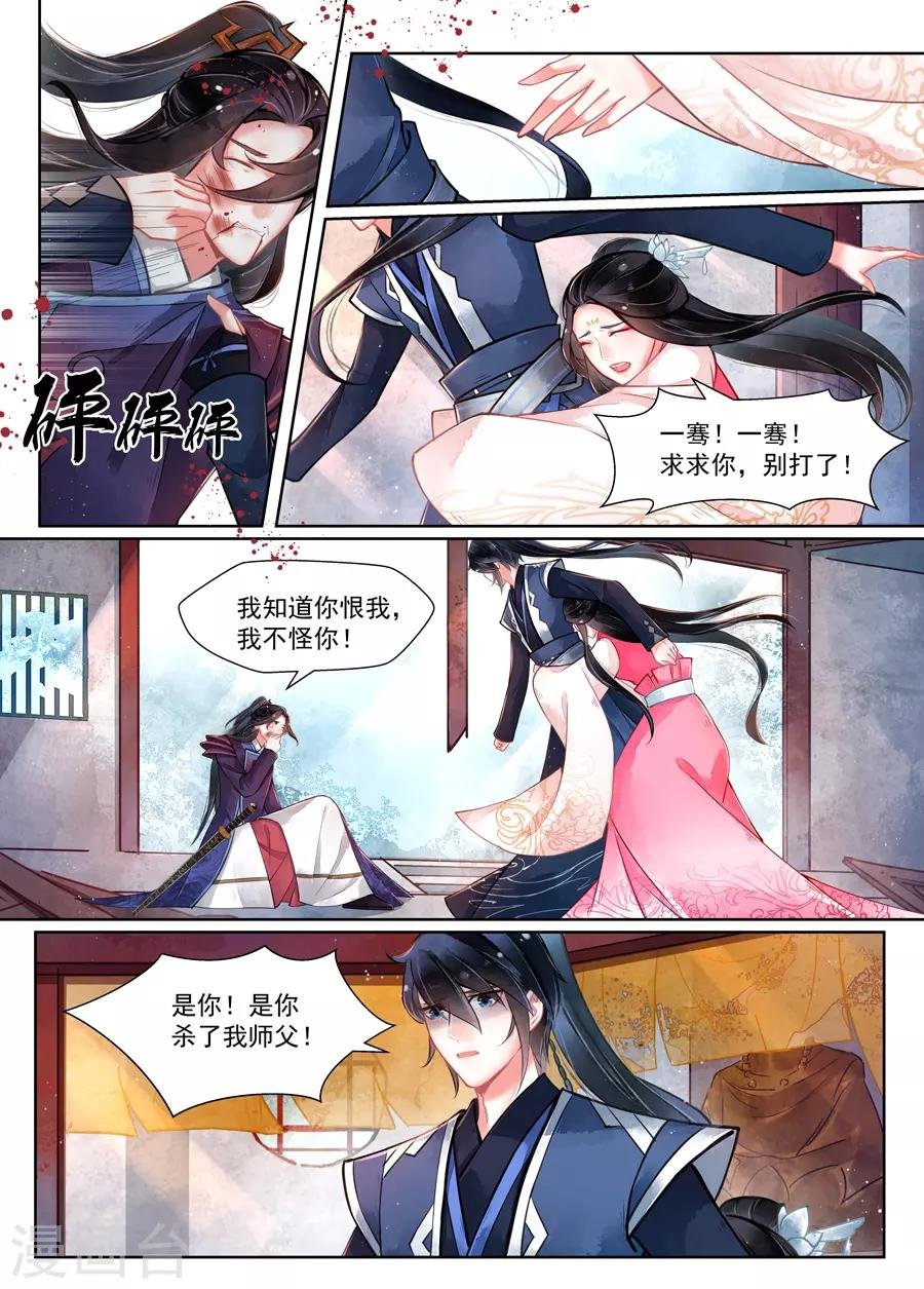 第15话7 决裂