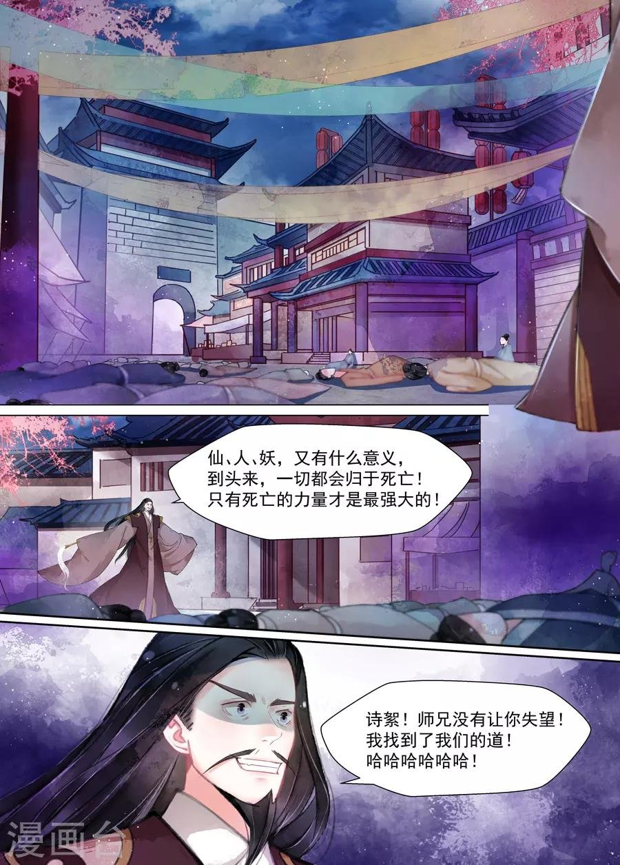 第16话1 镇妖