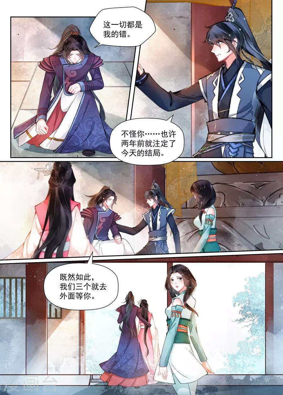 第16话1 镇妖