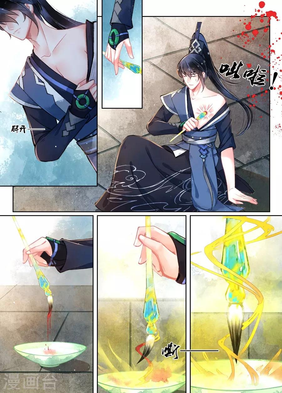 第16话1 镇妖
