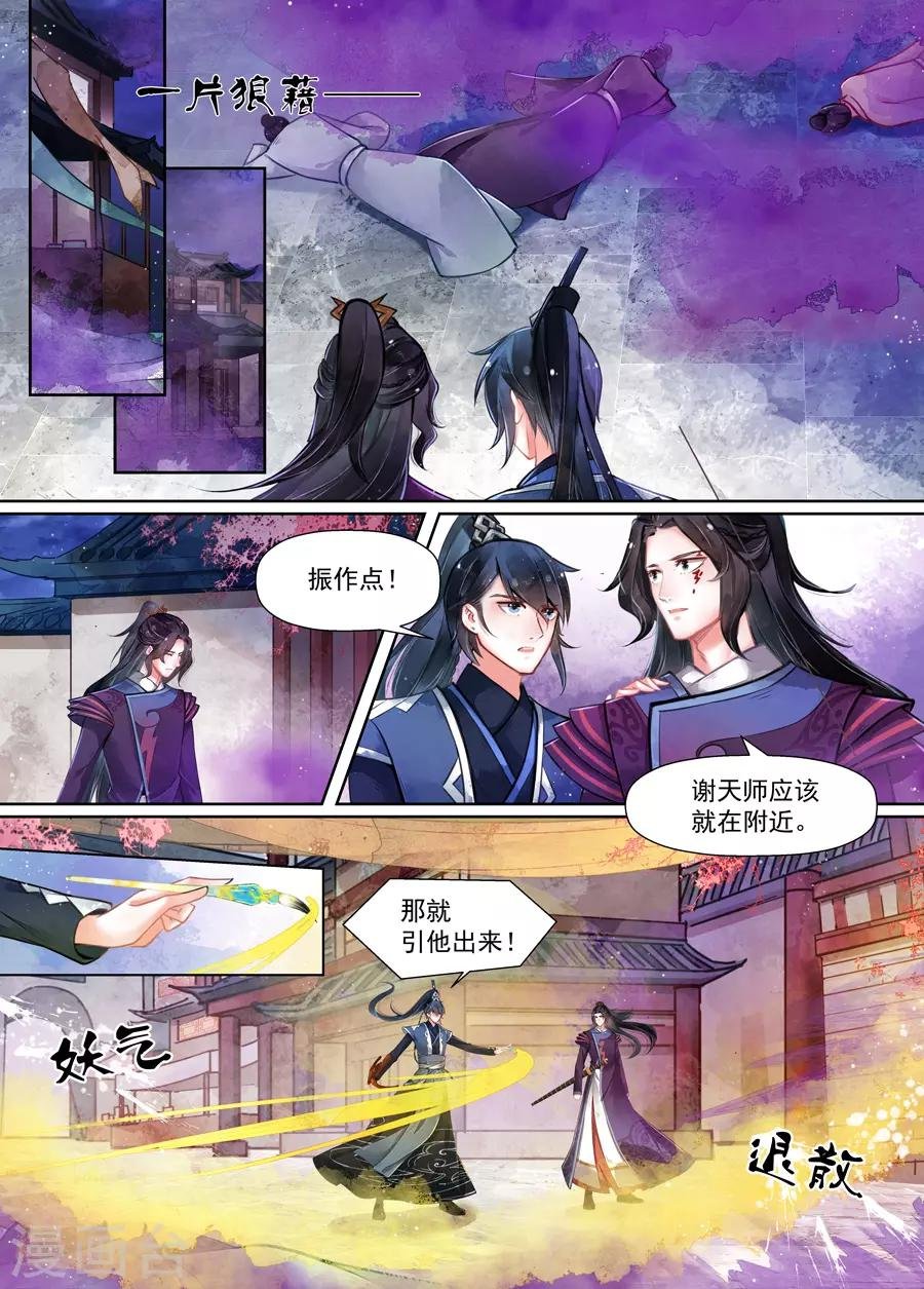 第16话2 镇妖
