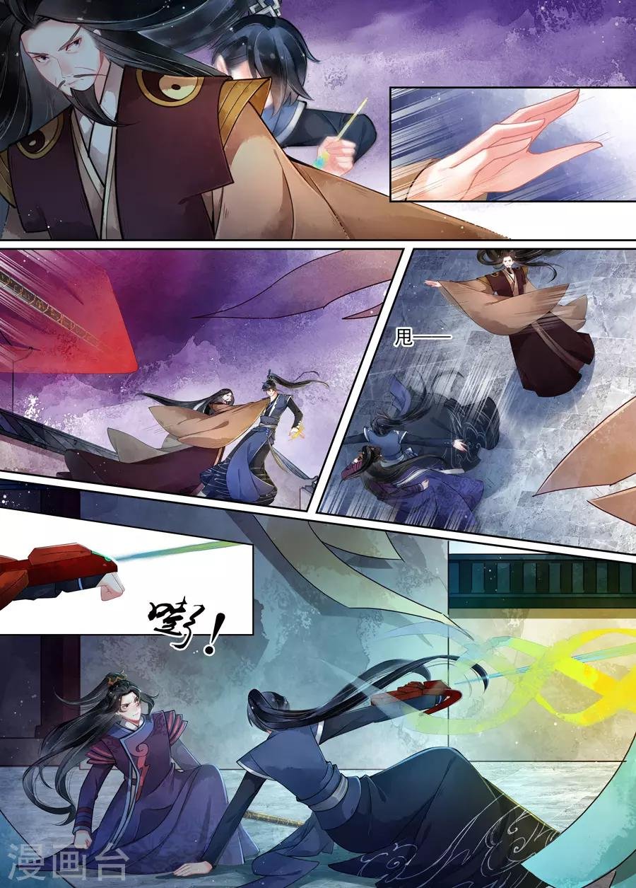 第16话2 镇妖