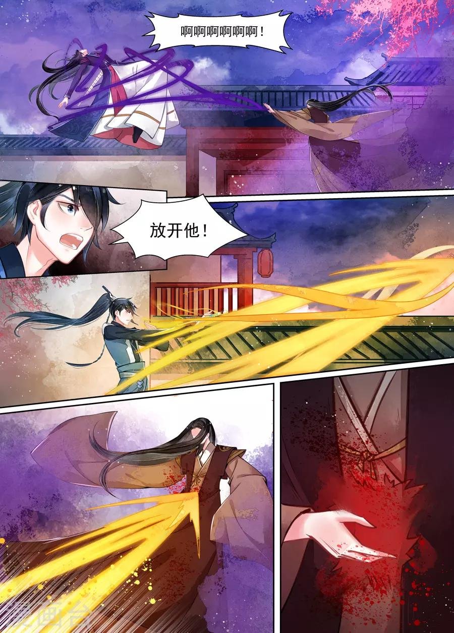 第16话2 镇妖