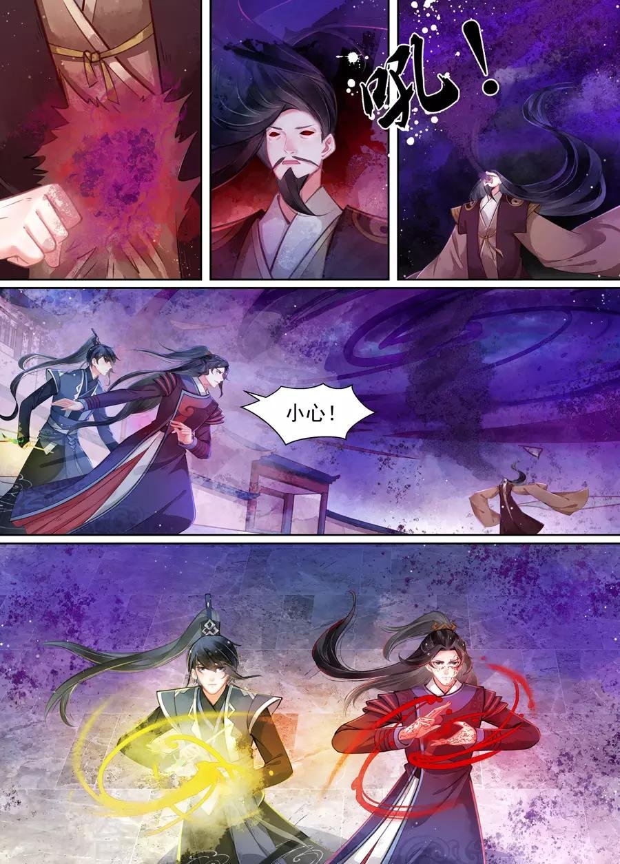第16话2 镇妖