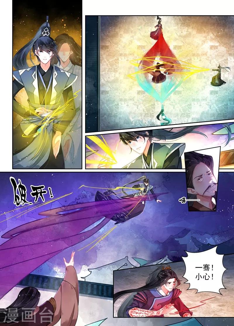 第16话3 镇妖