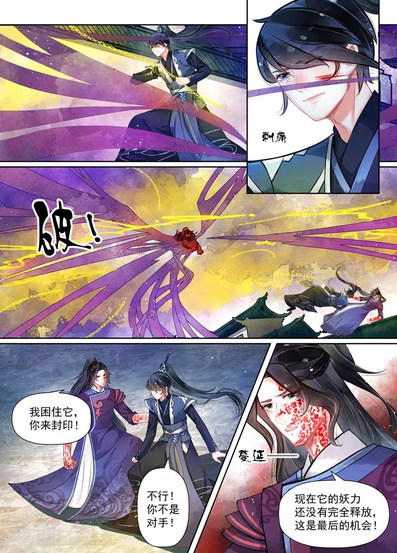 第16话3 镇妖