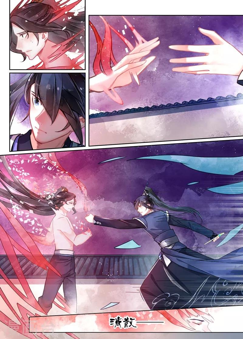 第16话3 镇妖