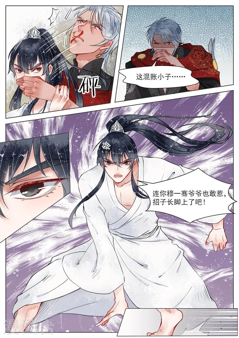 第2话7 妖崇