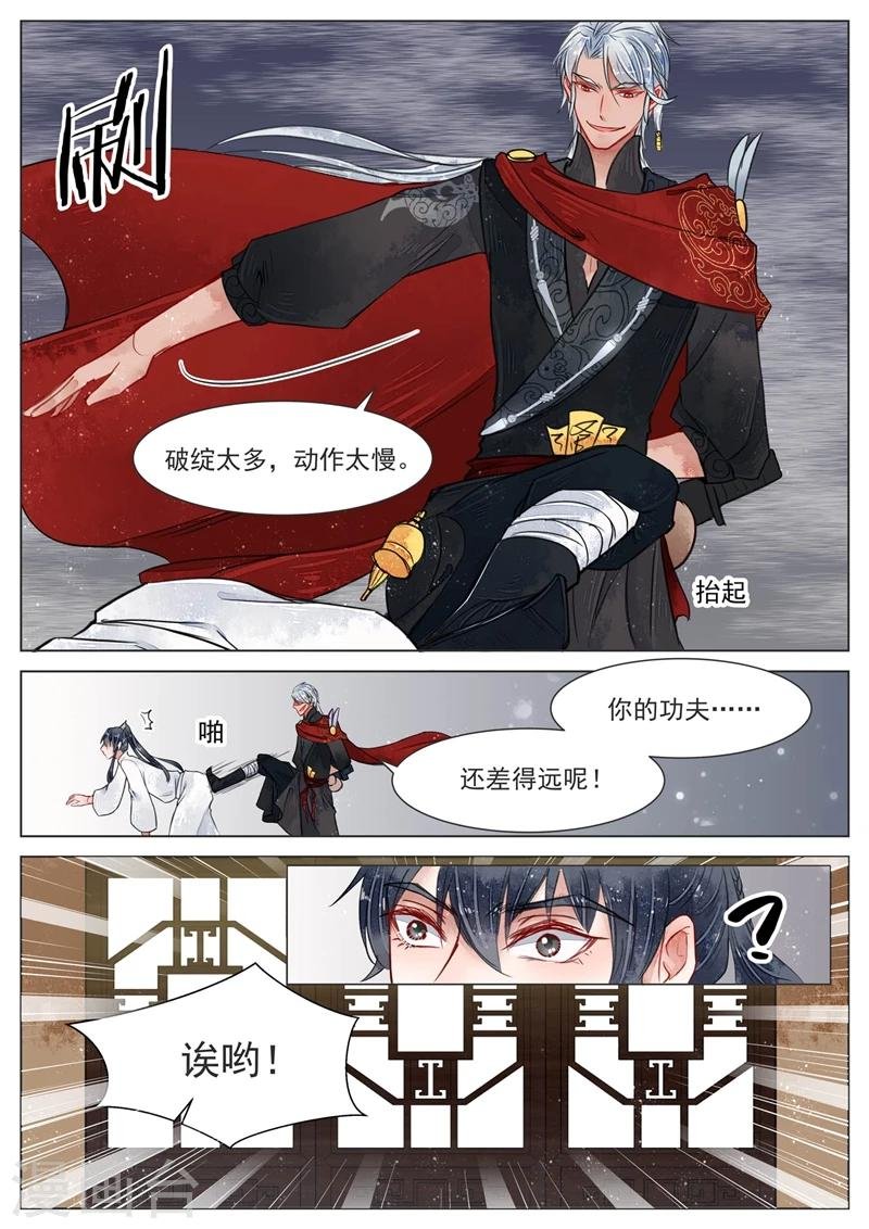 第2话7 妖崇