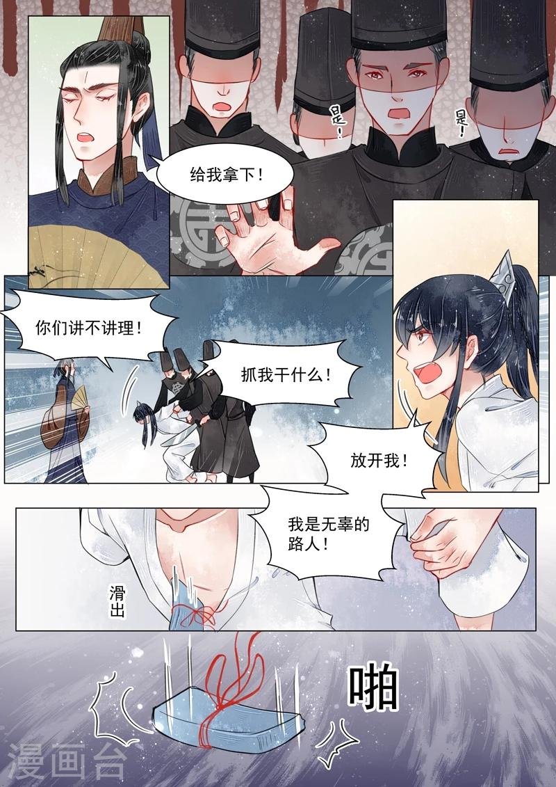 第2话8 妖崇