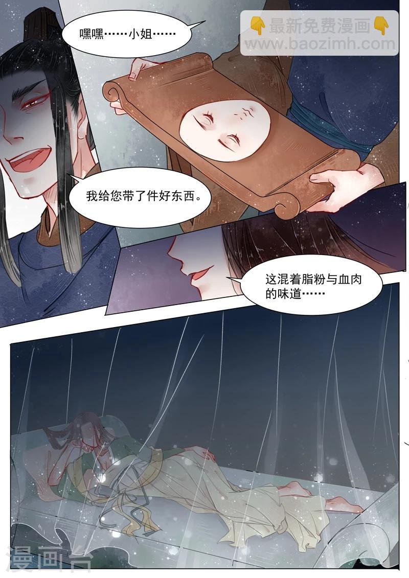第2话8 妖崇