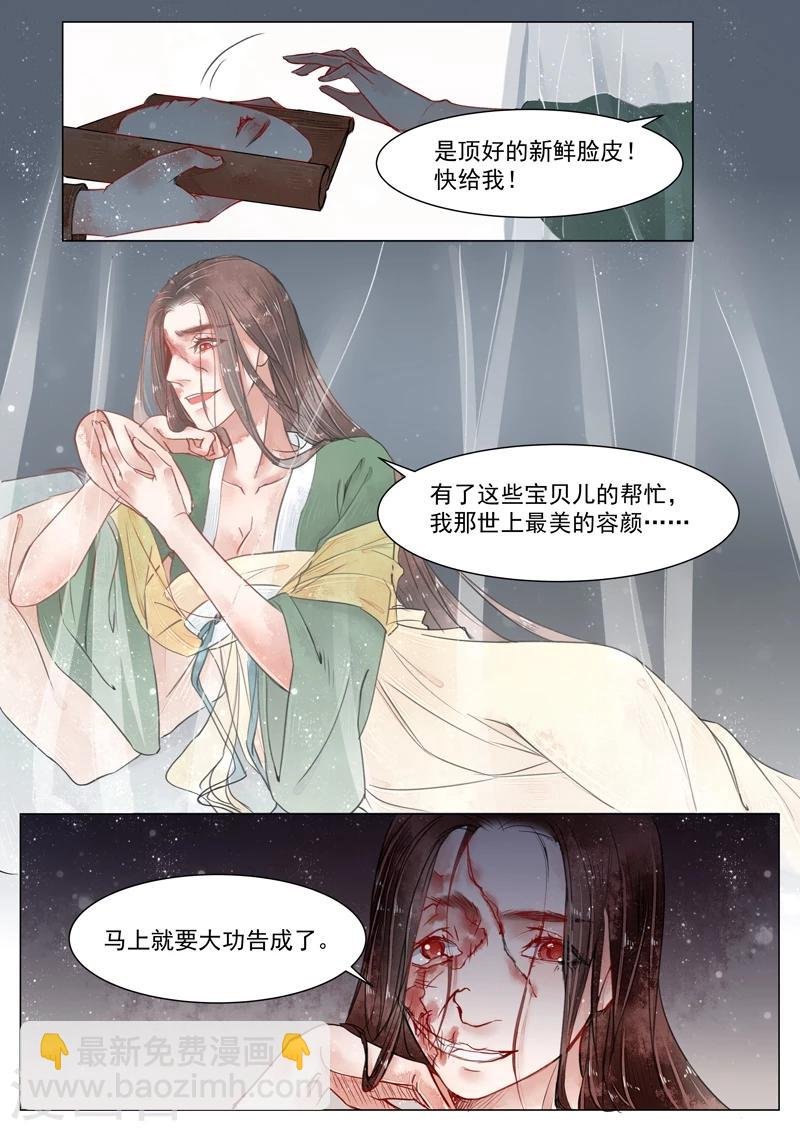 第2话8 妖崇