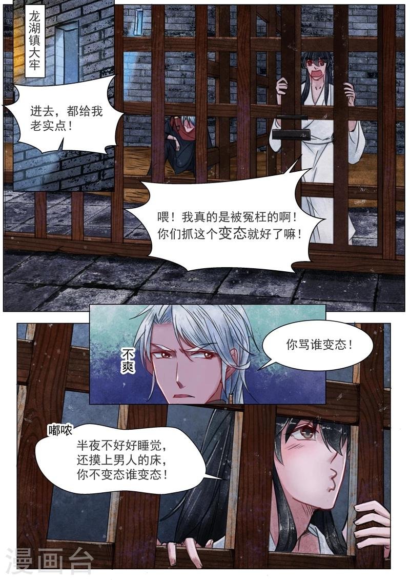 第3话1 监禁