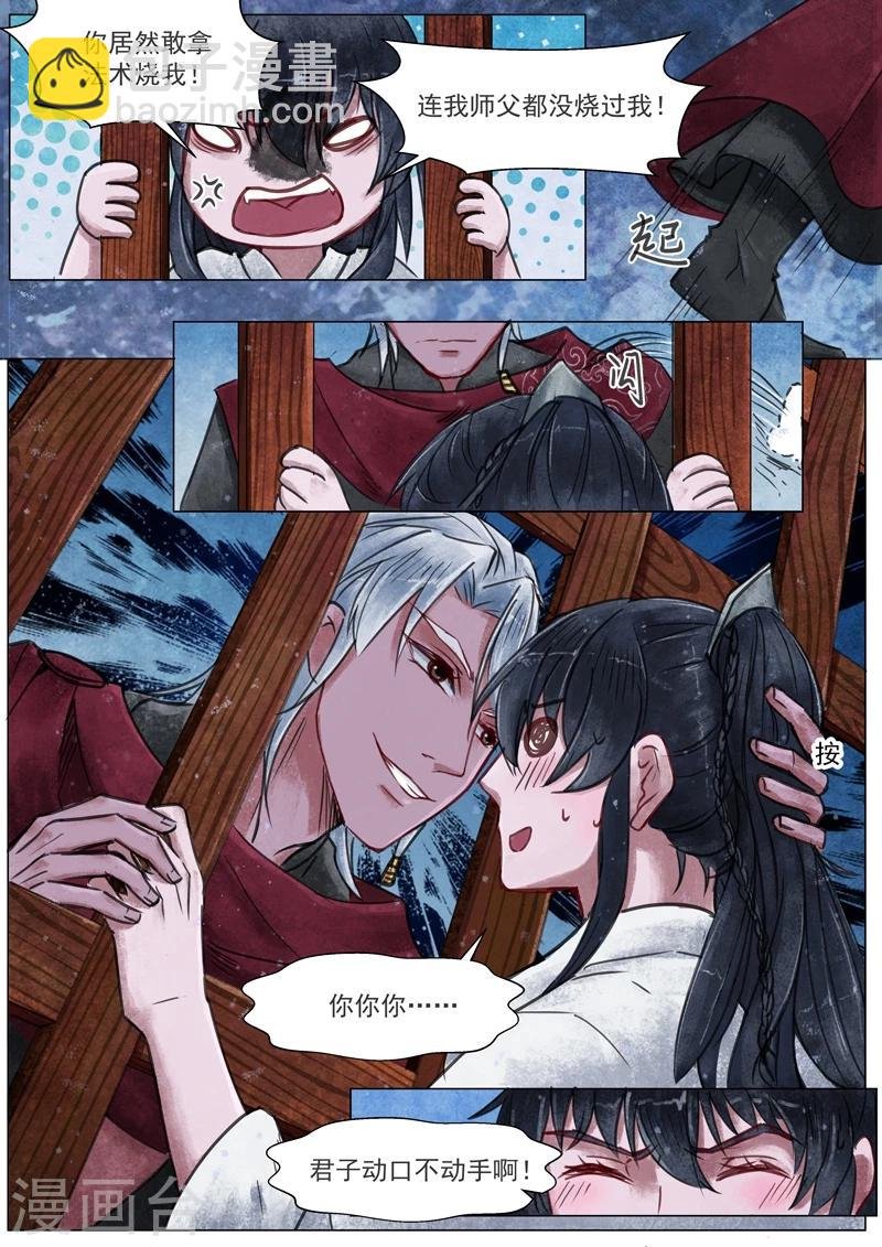 第3话1 监禁