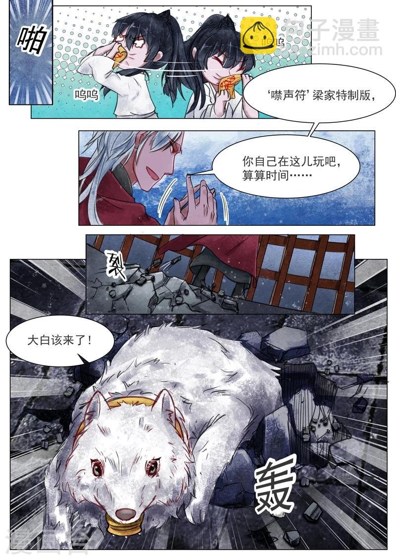 第3话1 监禁