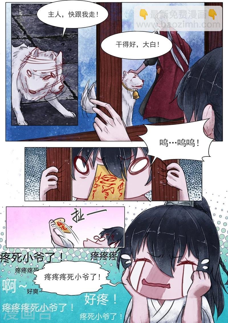 第3话1 监禁