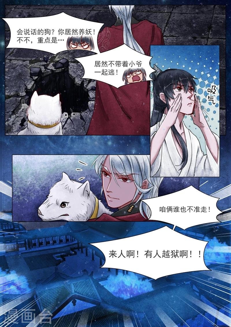 第3话1 监禁