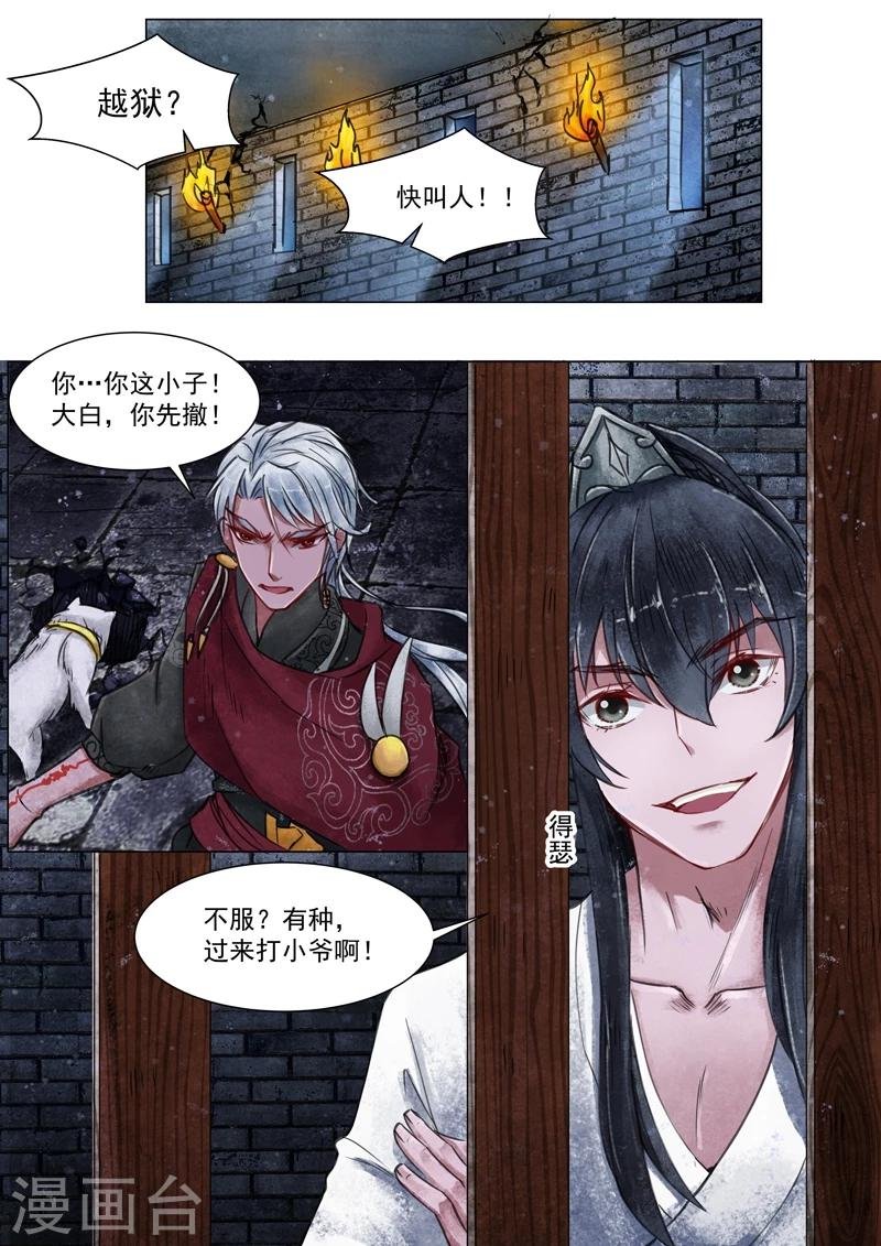 第3话1 监禁