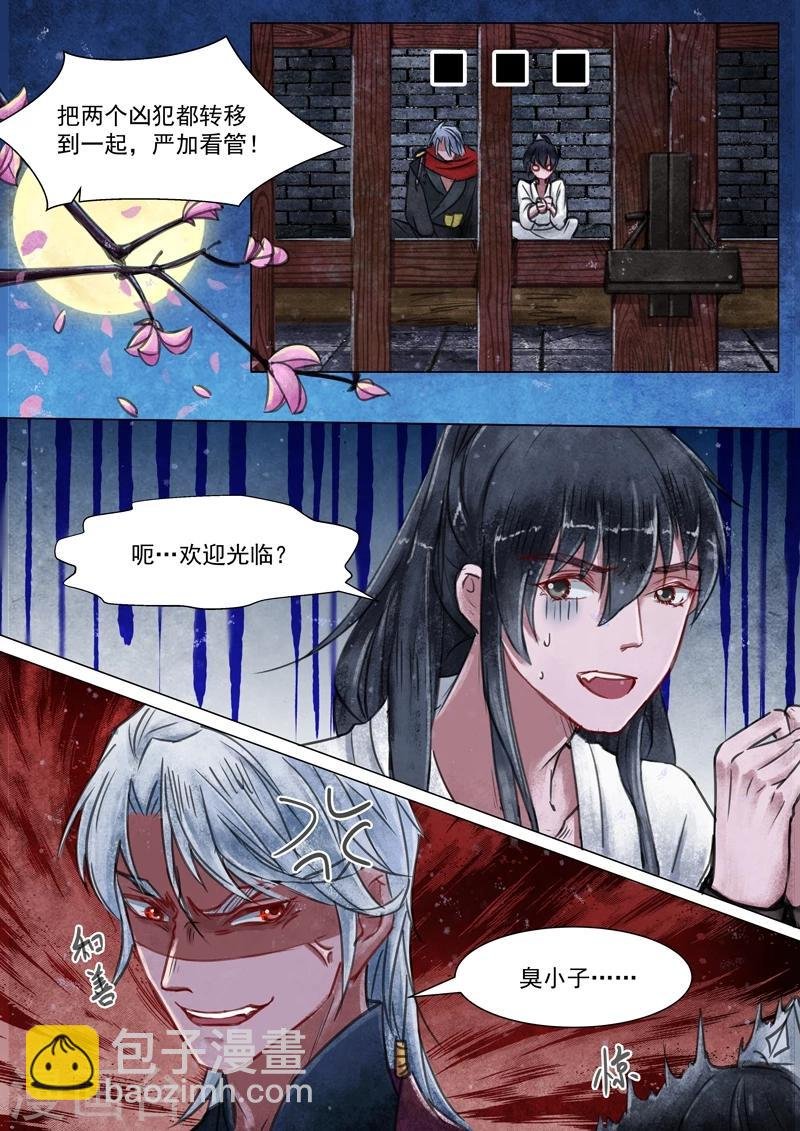 第3话1 监禁