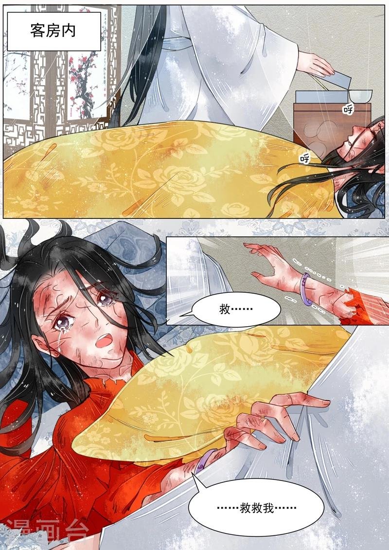 第3话2 监禁