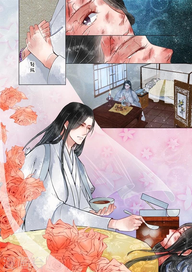 第3话2 监禁