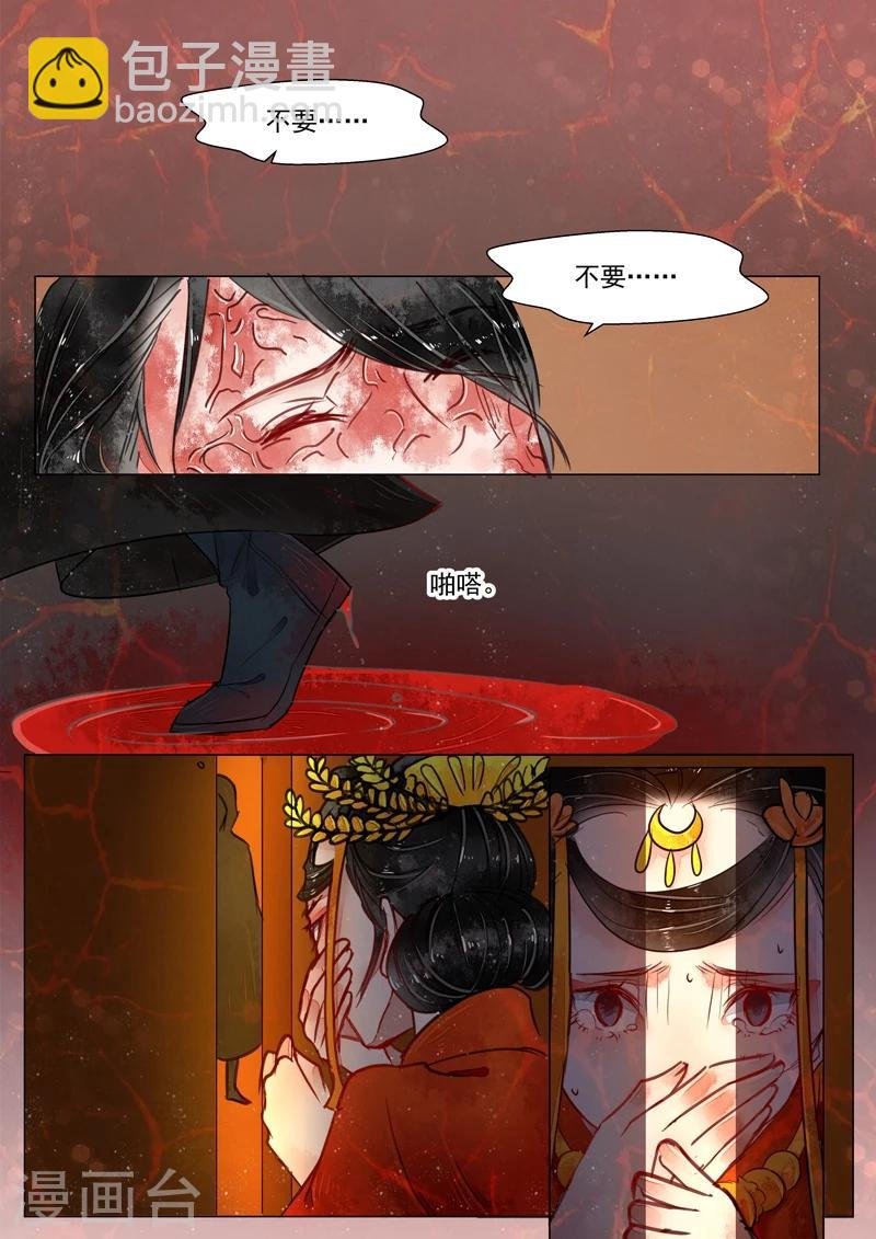 第3话2 监禁
