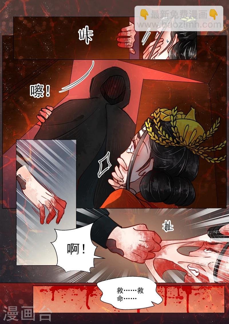 第3话2 监禁