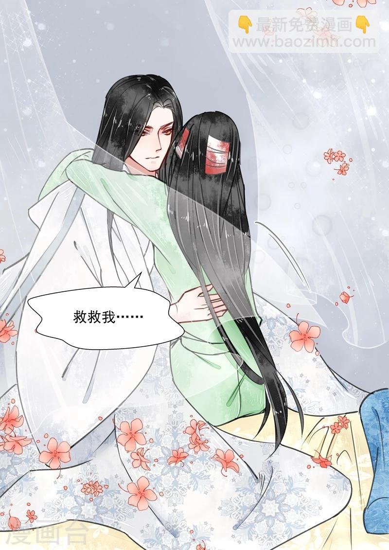 第3话2 监禁