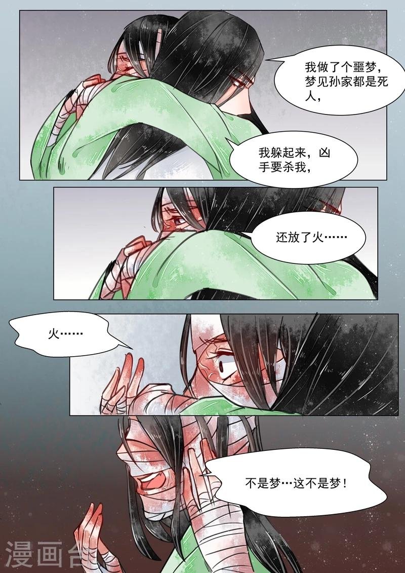 第3话2 监禁