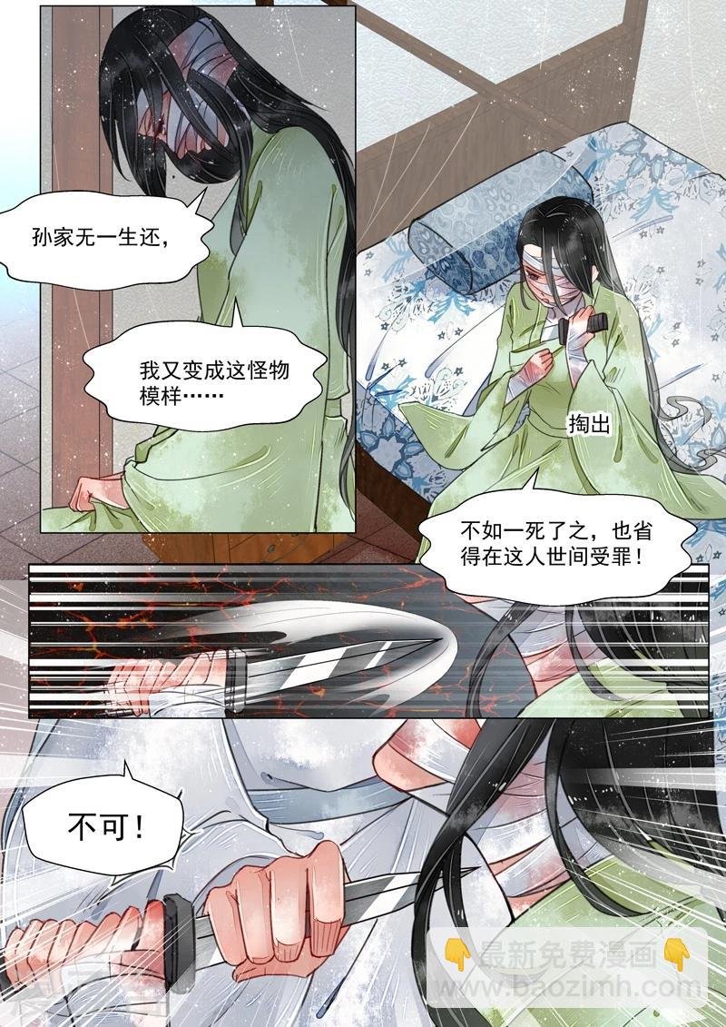 第3话2 监禁