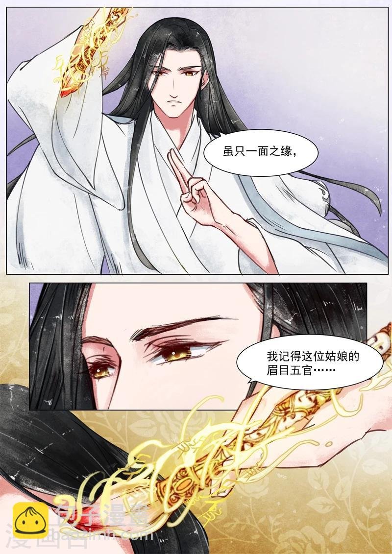 第3话3 监禁