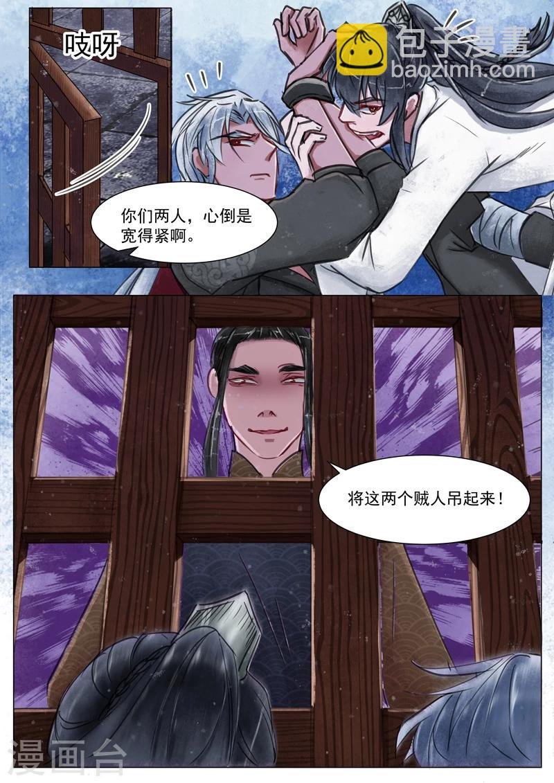 第3话3 监禁