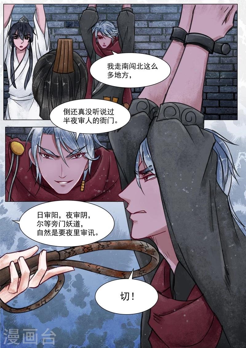 第3话3 监禁