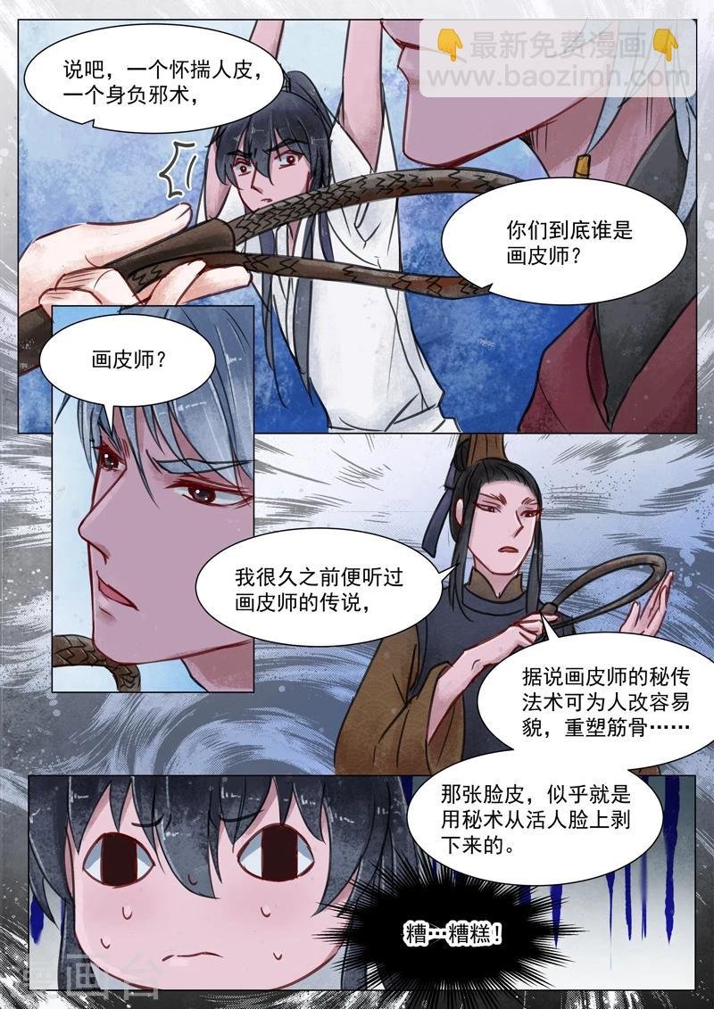 第3话3 监禁