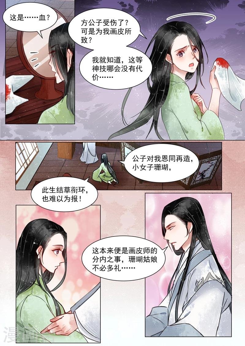 第3话4 监禁
