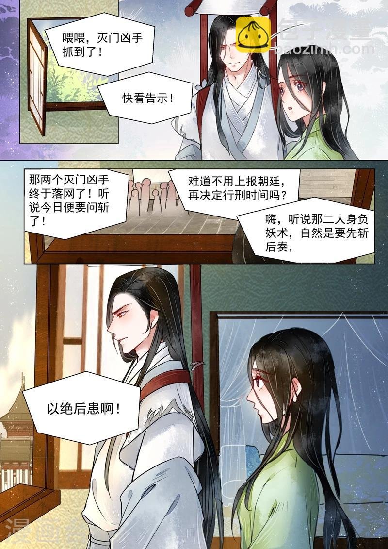 第3话4 监禁