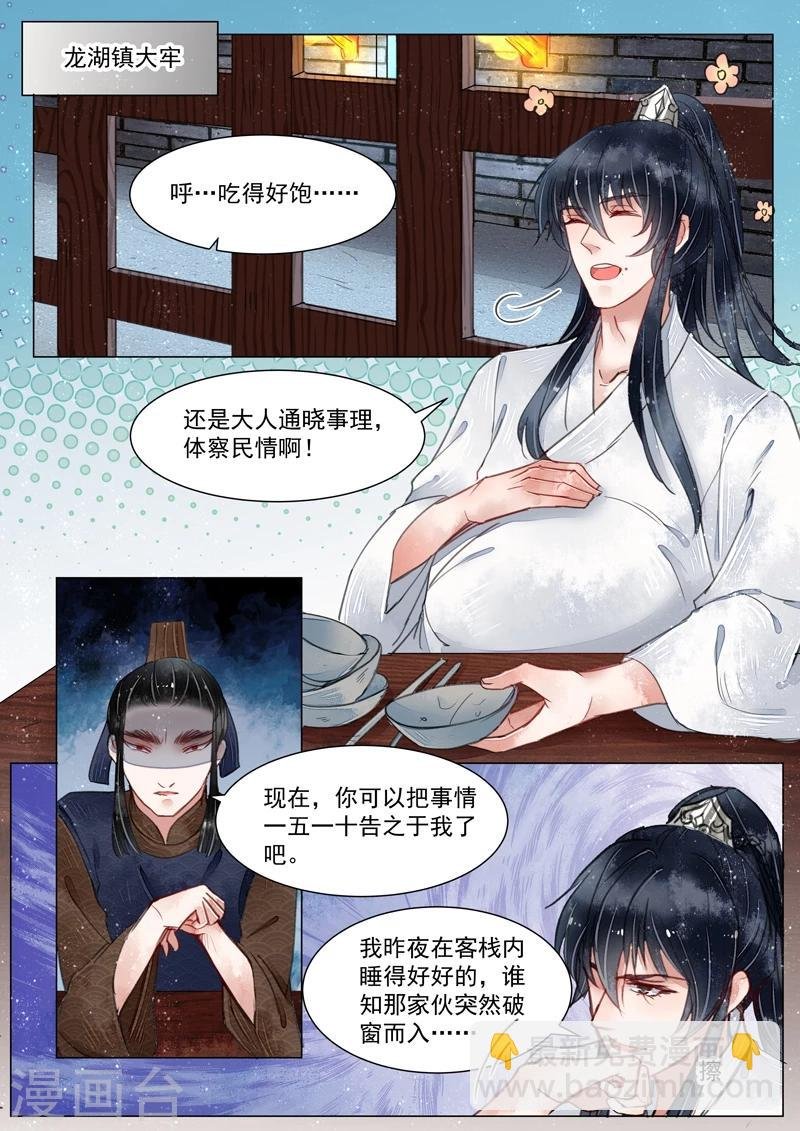 第3话4 监禁