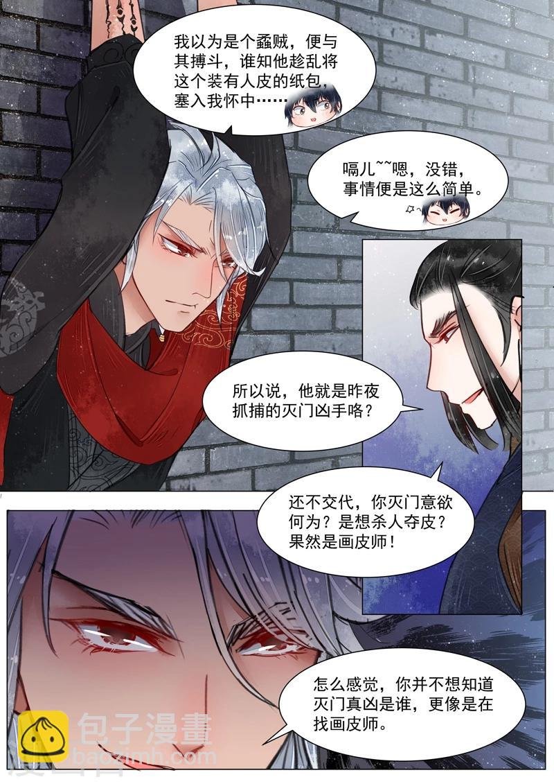第3话4 监禁