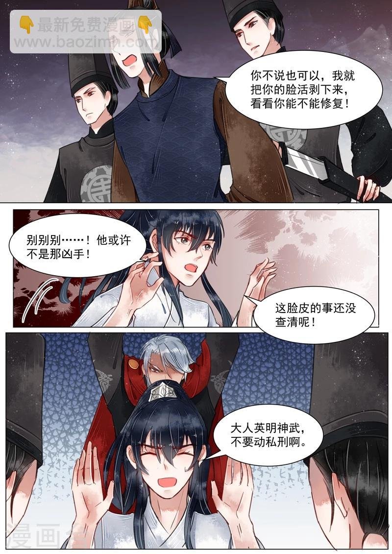 第3话4 监禁