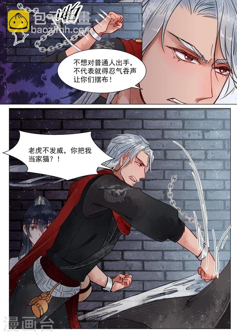 第3话4 监禁