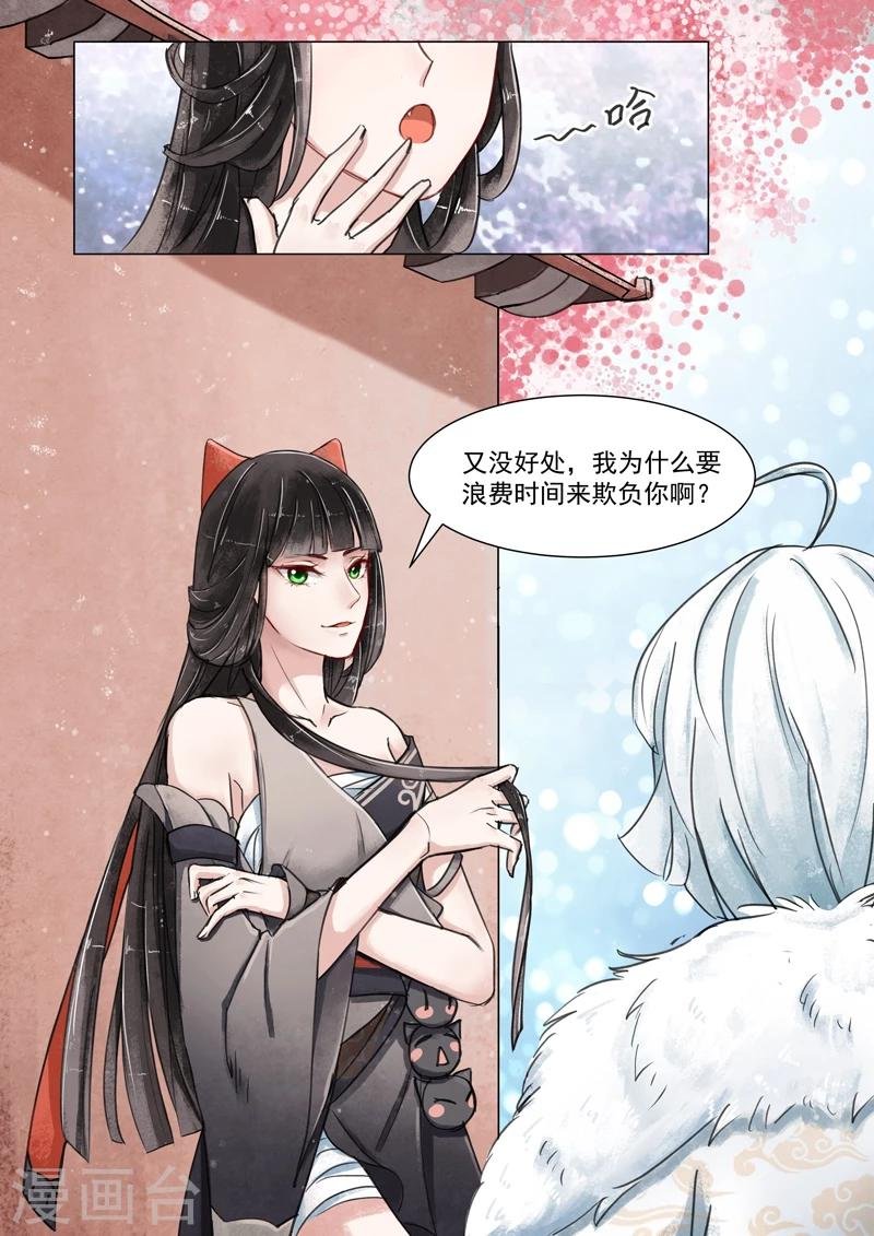 第3话5 监禁