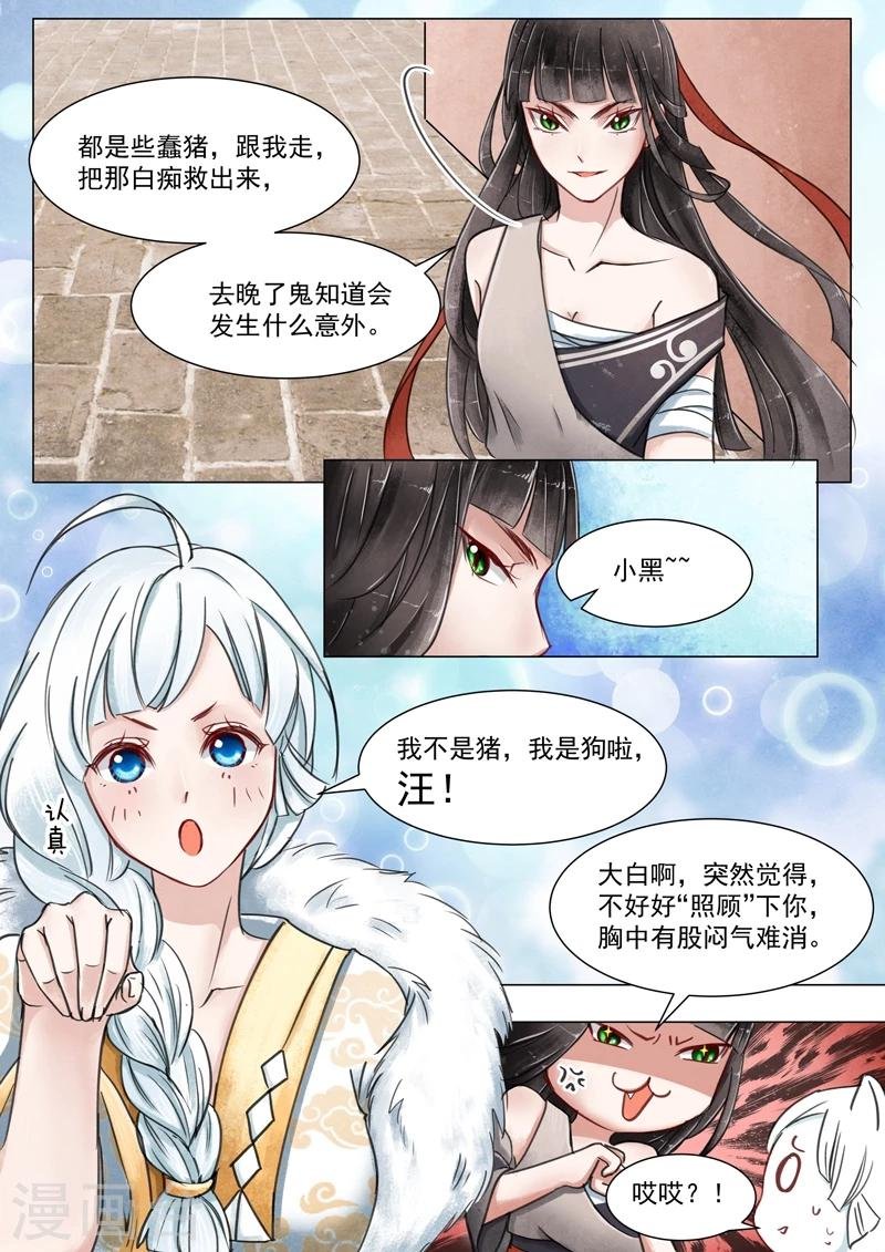 第3话5 监禁