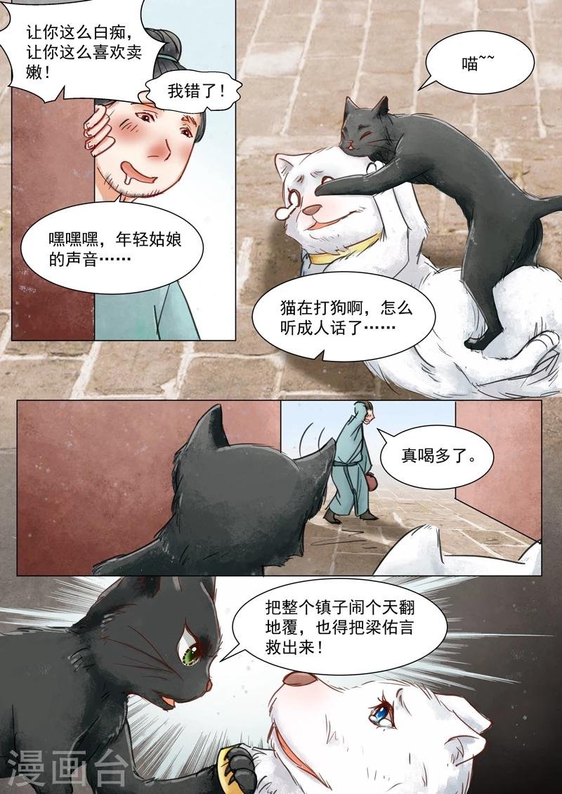 第3话5 监禁