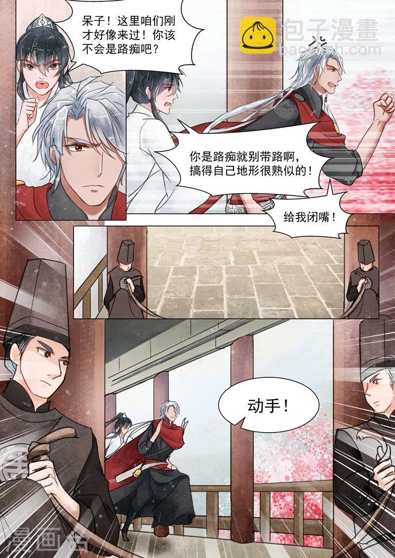 第3话5 监禁