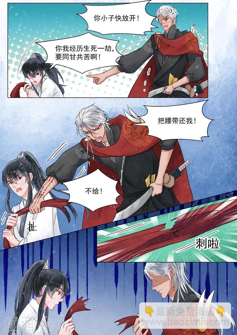 第3话5 监禁
