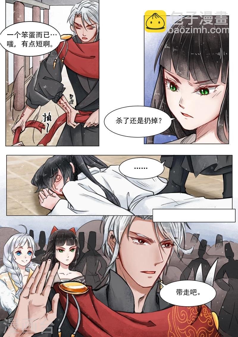 第3话6 监禁