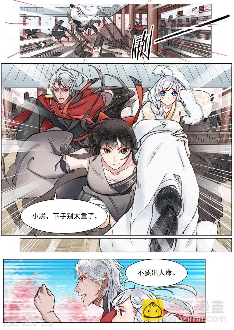 第3话6 监禁